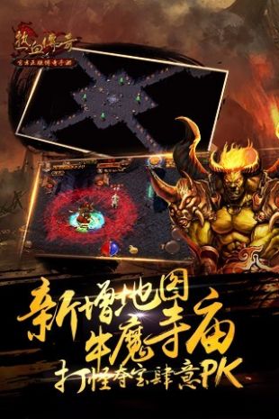 2020传奇2021最新版互通版
