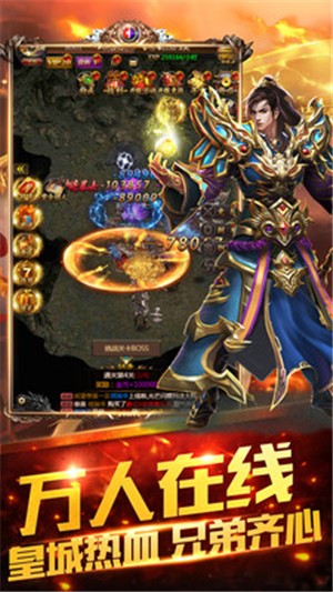 免费送橙装传奇