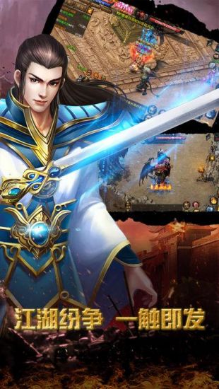 热血复古版手游