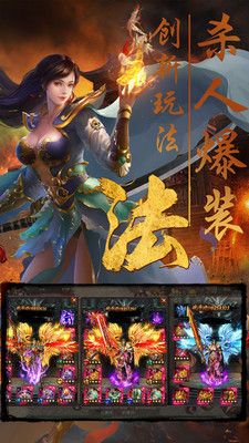 免费公益服传奇