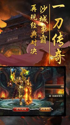 免费公益服传奇