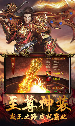 至尊传奇2021最新版手游