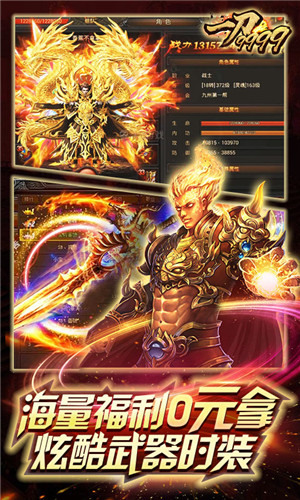 一秒999999刀传奇