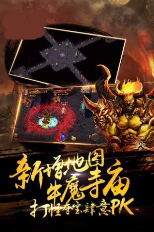 光通传奇32021最新版发布网