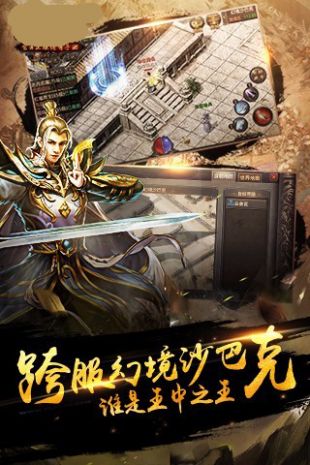 光通传奇32021最新版发布网