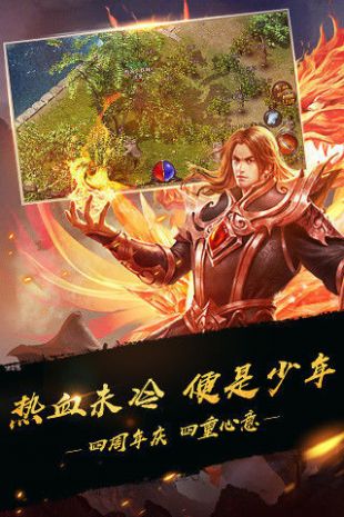 稳定冰雪传奇手游