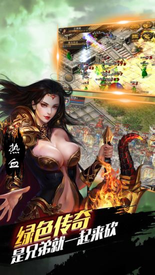 传奇纯净绿色服