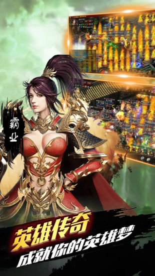 传奇纯净绿色服