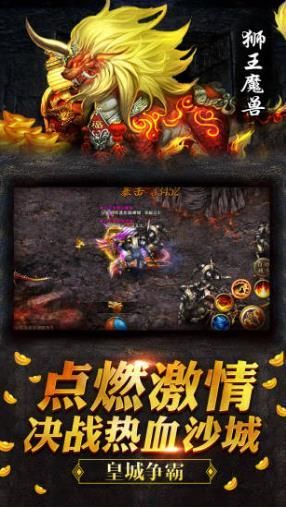 百倍爆率版传奇