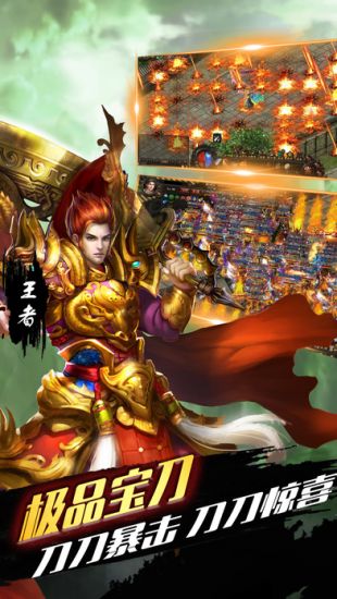 精品传奇1.76绿色版