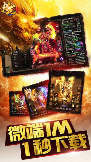 1.80公益版火龙