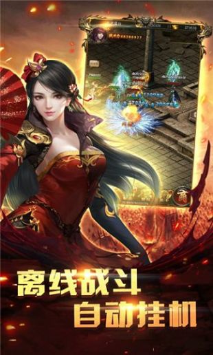 爆装传奇2021最新版