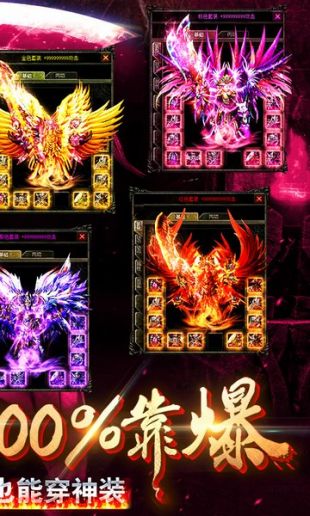 传奇巅峰2021最新版