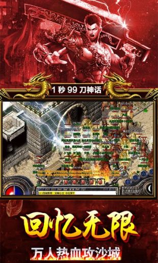 传奇巅峰安卓版