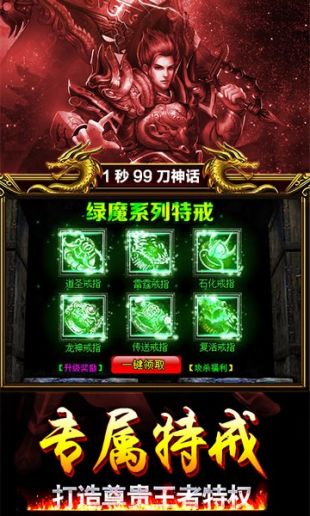 传奇巅峰安卓版