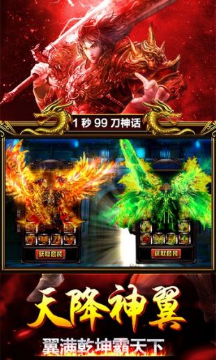 传奇巅峰安卓版