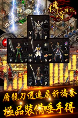 挂机送神器传奇
