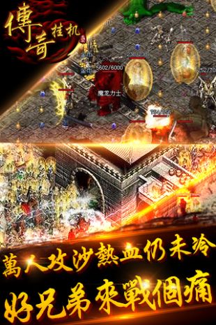挂机送神器传奇