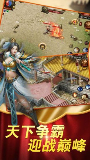 红月主宰ios2021最新版