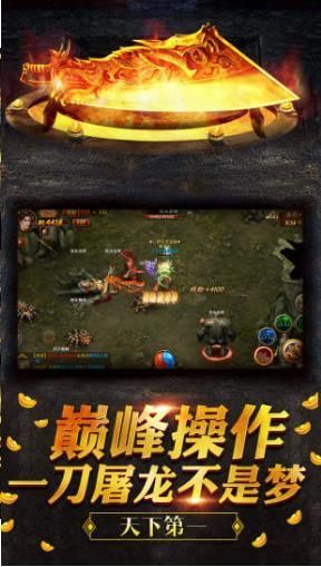 爆率高的传奇手游