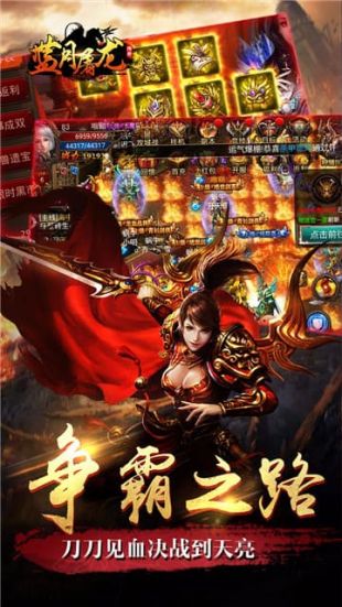 开天一刀沙城官网版