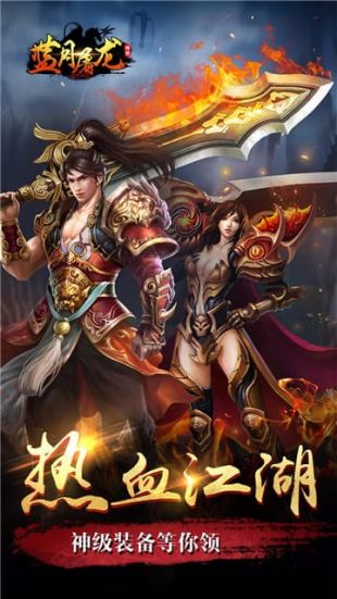 开天一刀沙城官网版