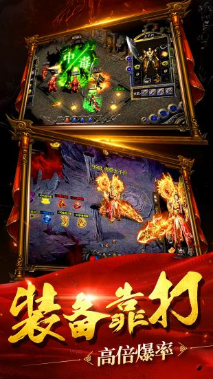 新开安卓传奇