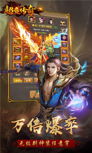 至尊超变传奇2021最新版