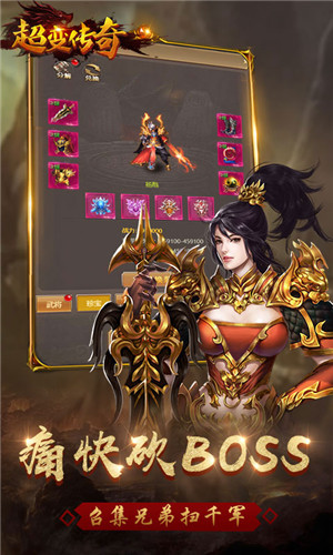 至尊超变传奇2021最新版