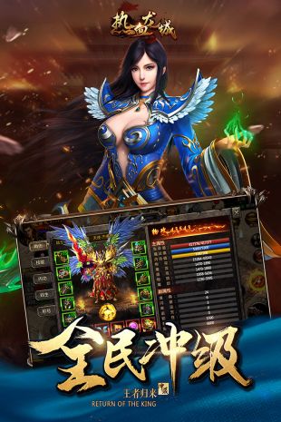 竖版传奇手游2021最新版
