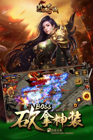 竖版传奇手游2021最新版