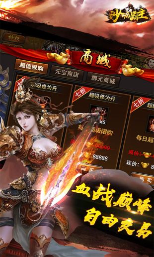 沙城霸主传奇正版