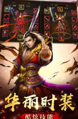 傲视战神2021最新版传奇