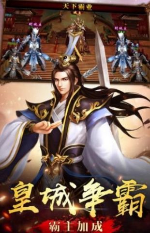 傲视战神2021最新版传奇