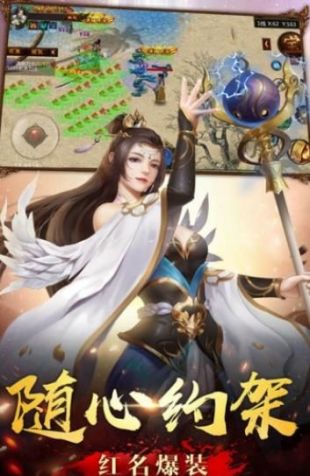 傲视战神2021最新版传奇