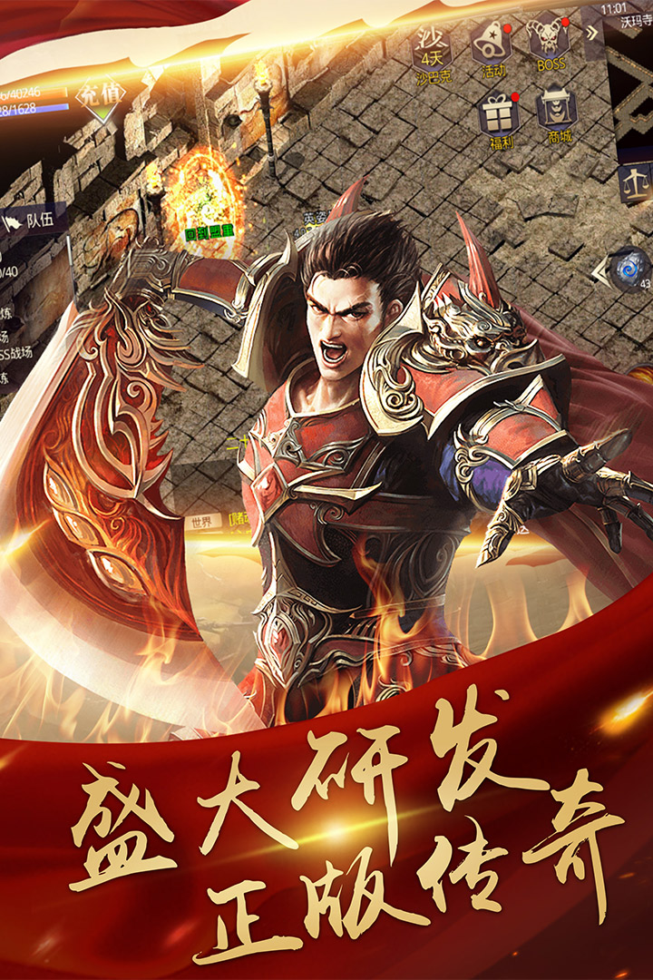 决战玛法复古版