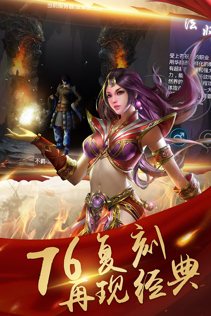 决战玛法复古版