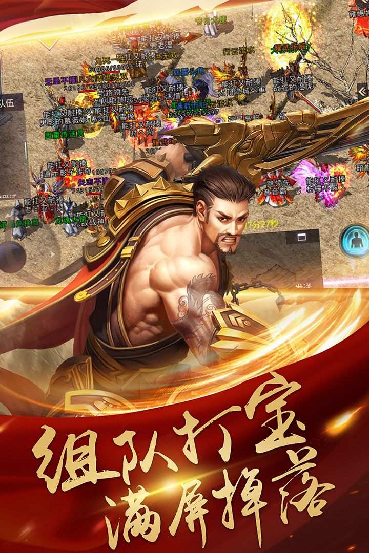 决战玛法复古版