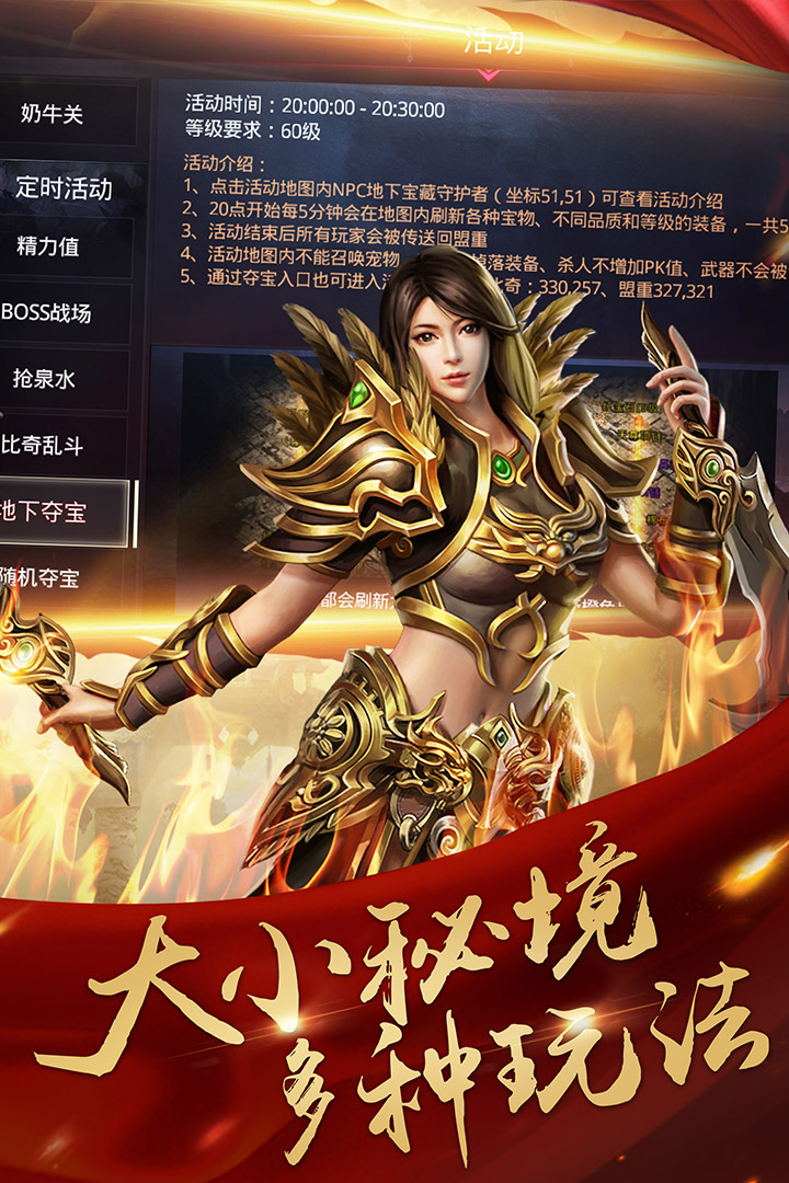 决战玛法复古版