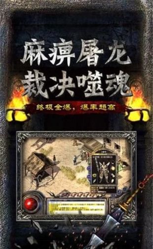 热血1.97怀旧版传奇