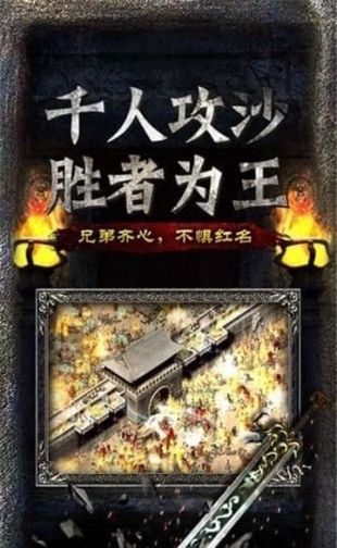 热血1.97怀旧版传奇