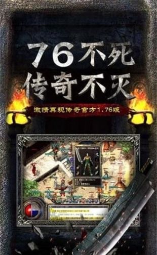 热血1.97怀旧版传奇