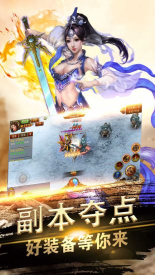 三职业传奇手游版2021最新版