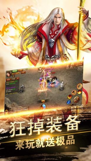 三职业传奇手游版2021最新版