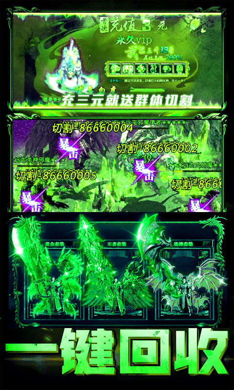 五倍攻速刀刀切割剧毒版