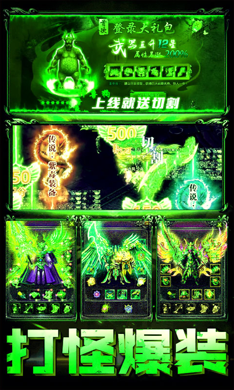 五倍攻速刀刀切割剧毒版