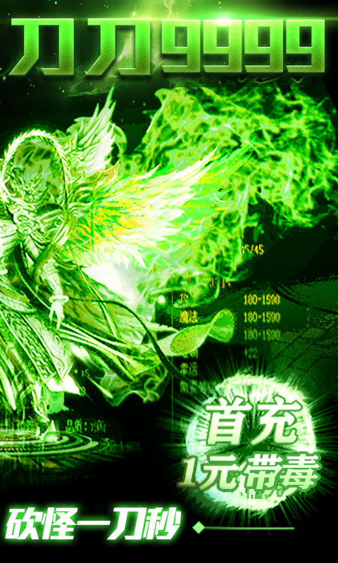 五倍攻速刀刀切割剧毒版