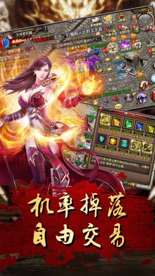 传奇3武器2021最新版手游