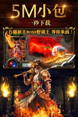 一刀流2021最新版传奇