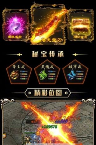 传世烈焰任达华代言版